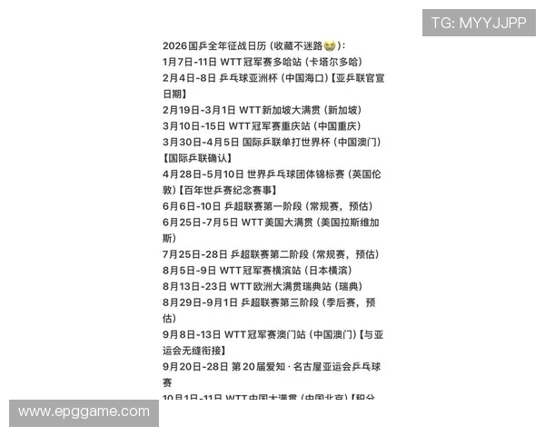 2026年北京和谐杯乒乓球比赛精彩回顾与赛程安排